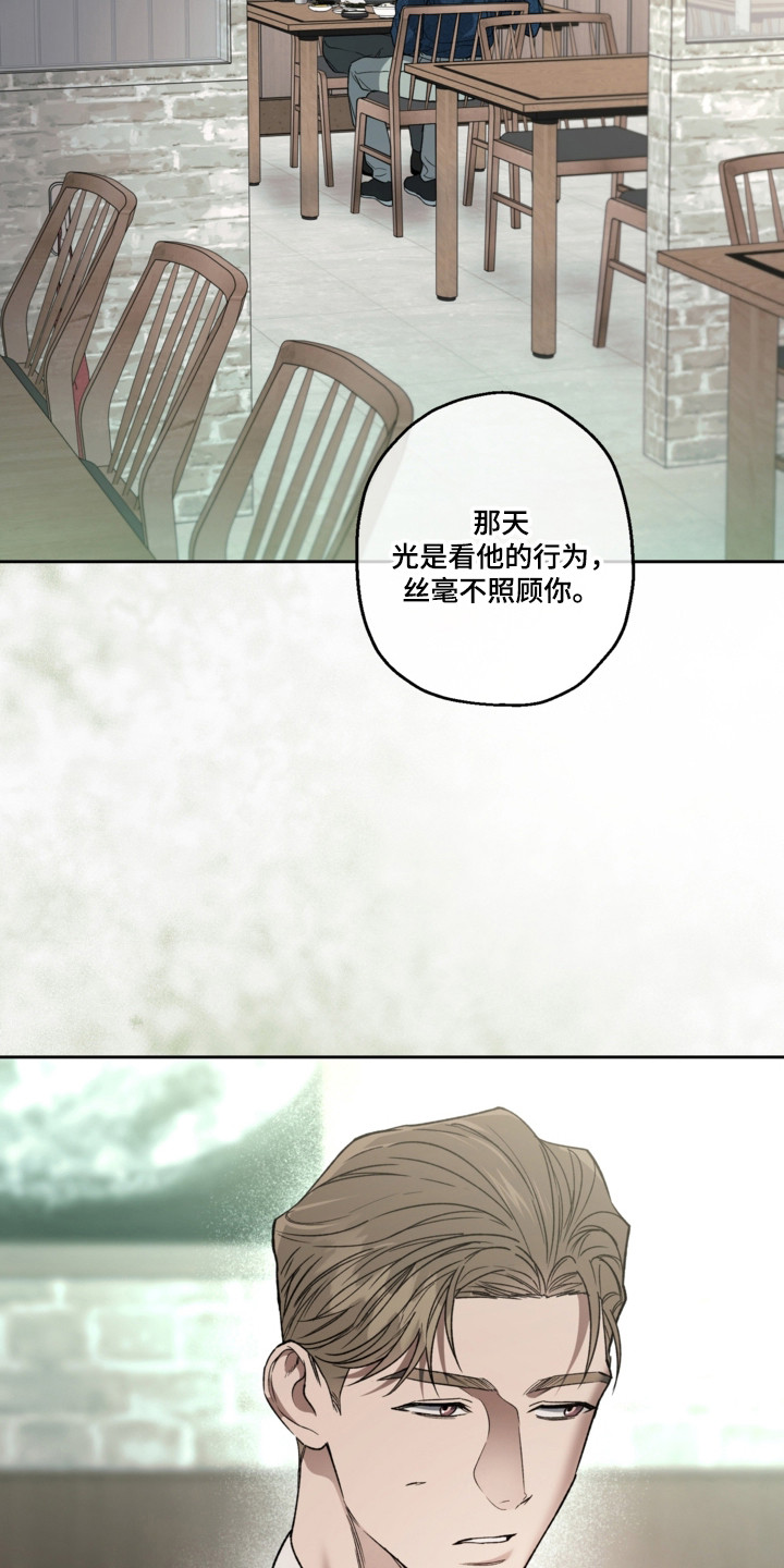 猛兽育儿书漫画,第83章：爱的宣誓1图