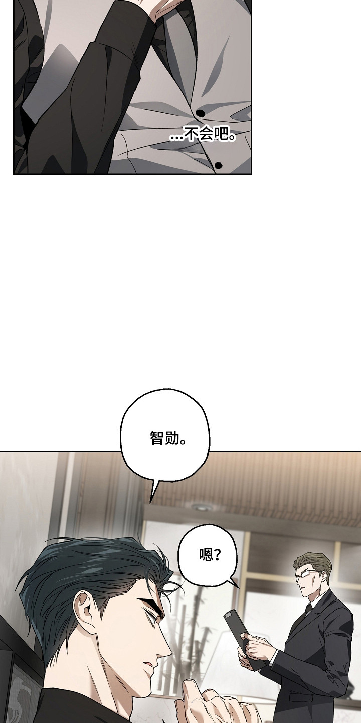 猛兽育儿书漫画,第80章：动了真心1图
