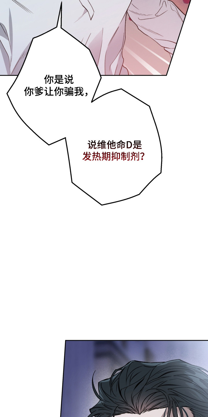 猛兽育儿书漫画,第82章：拒绝接受4图