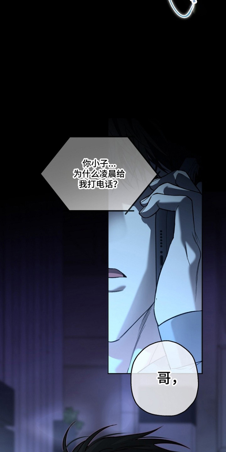 猛兽育儿书漫画,第86章：偷看手机5图