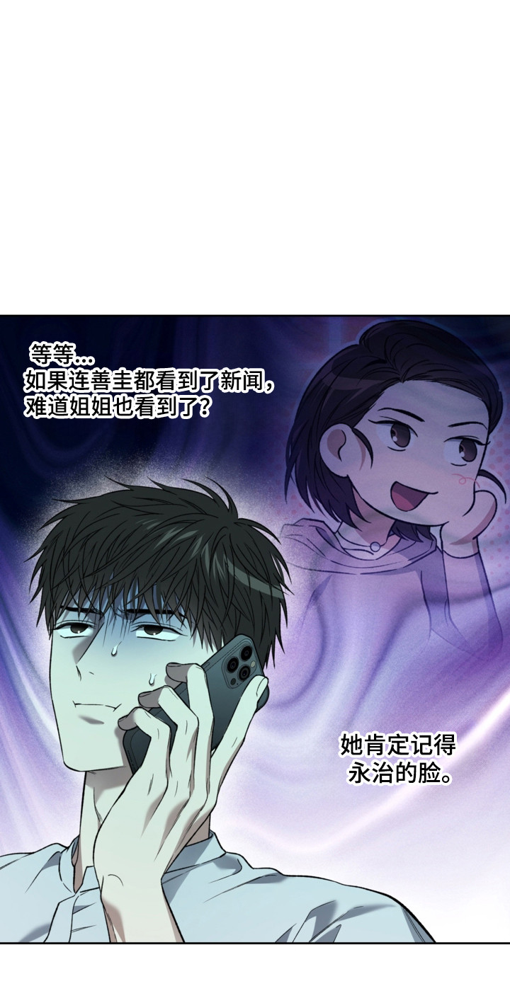 猛兽育儿书漫画,第81章：还挺可爱4图