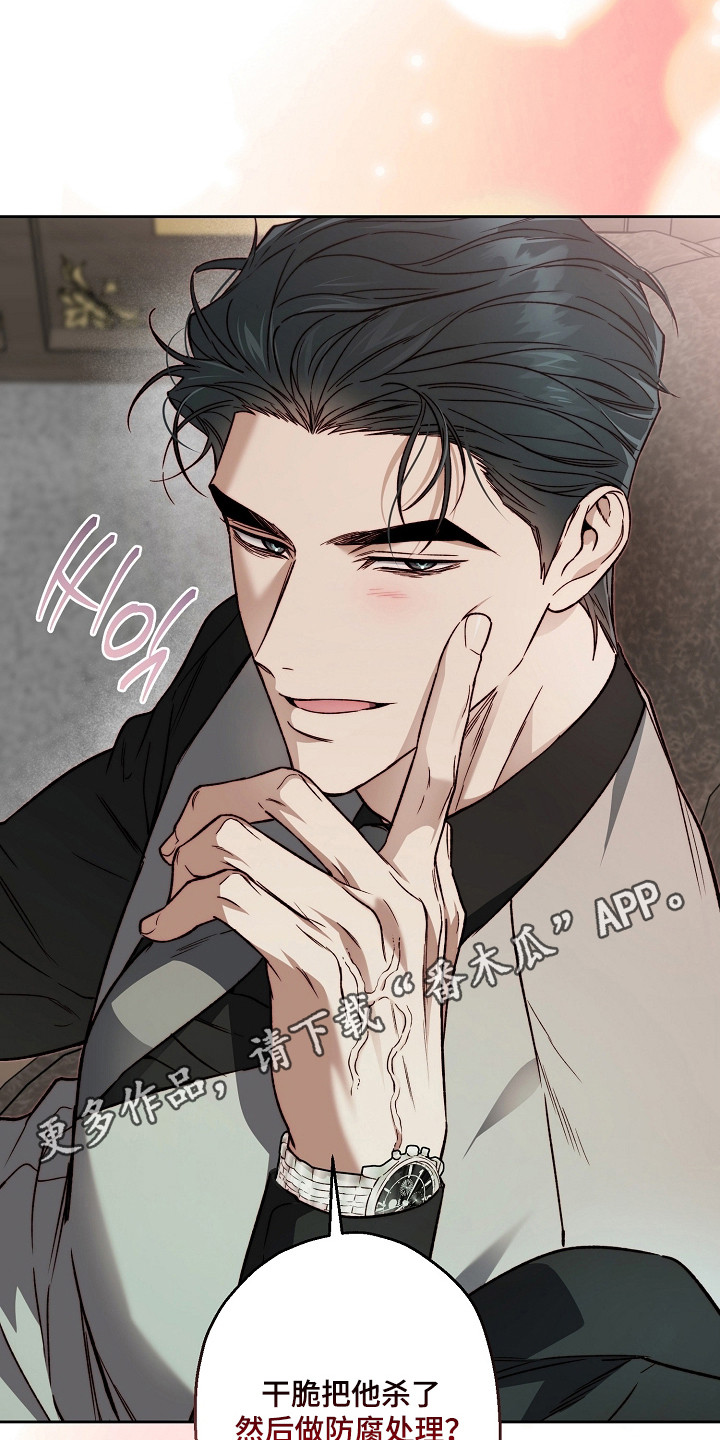 猛兽育儿书漫画,第80章：动了真心5图