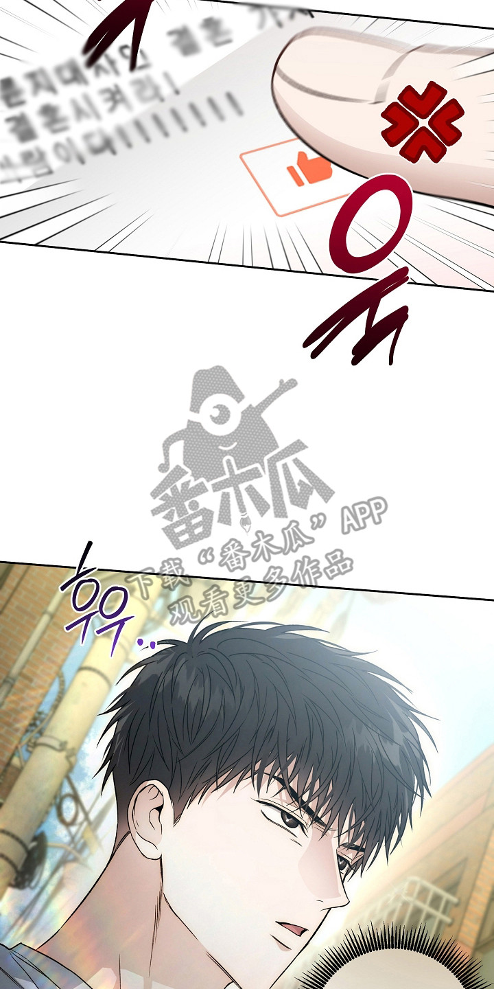 猛兽育儿书漫画,第80章：动了真心5图