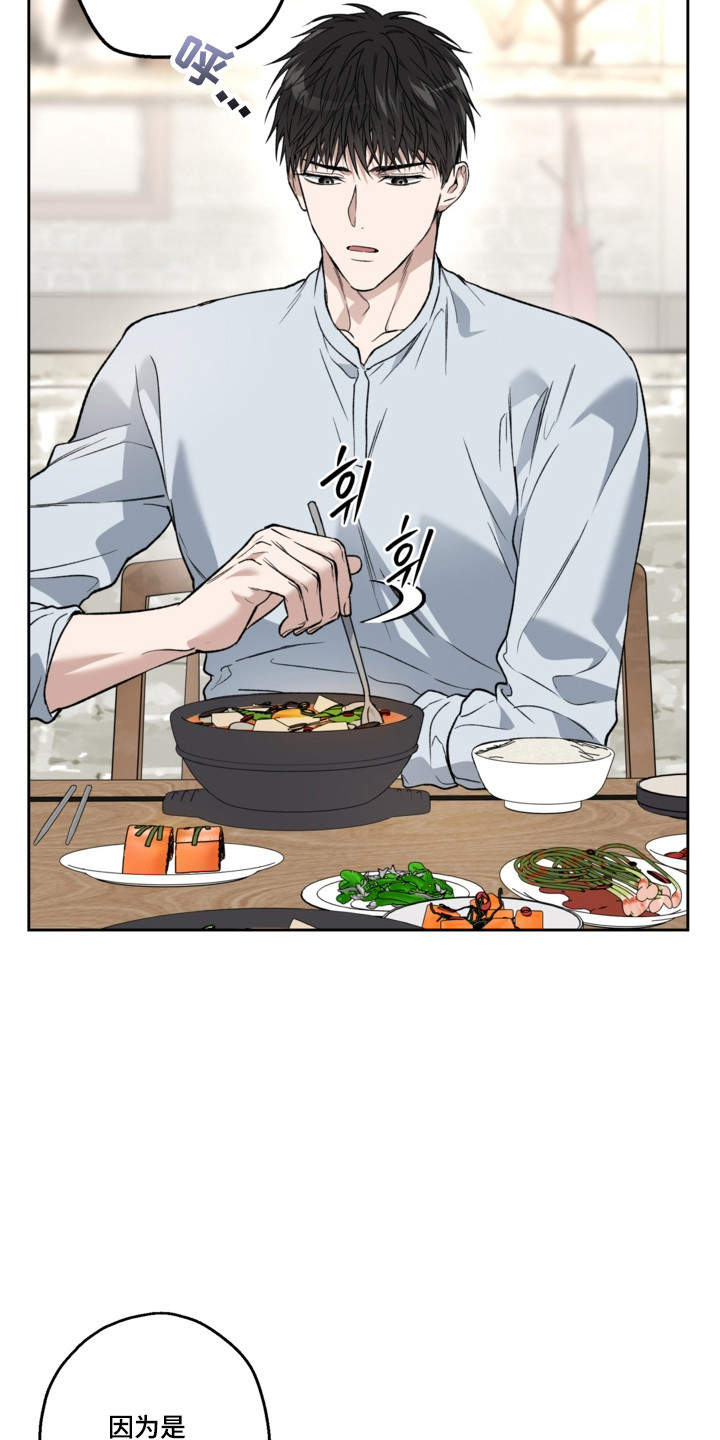 猛兽育儿书漫画,第81章：还挺可爱1图