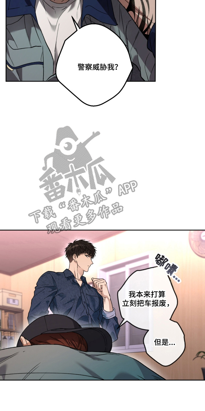 猛兽育儿书漫画,第84章：我答应你1图