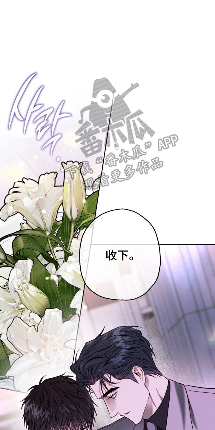 猛兽育儿书漫画,第82章：拒绝接受3图
