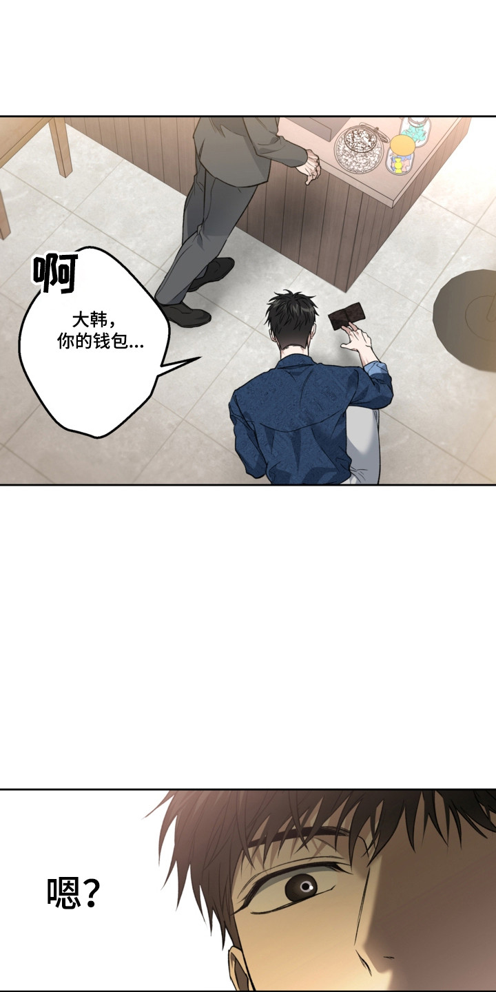 猛兽育儿书漫画,第83章：爱的宣誓4图