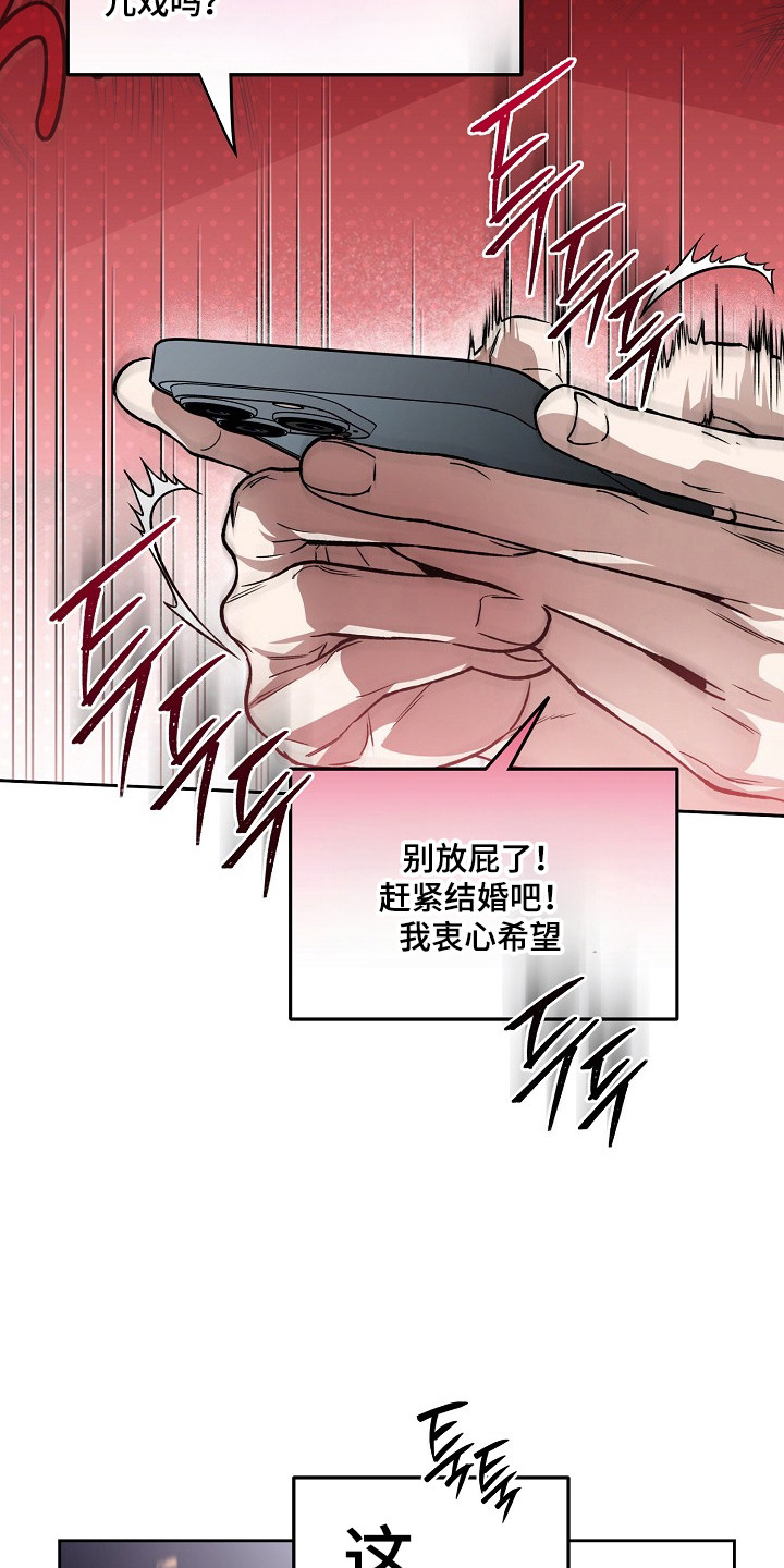 猛兽育儿书漫画,第80章：动了真心3图