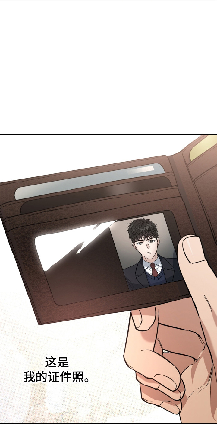 猛兽育儿书漫画,第83章：爱的宣誓5图