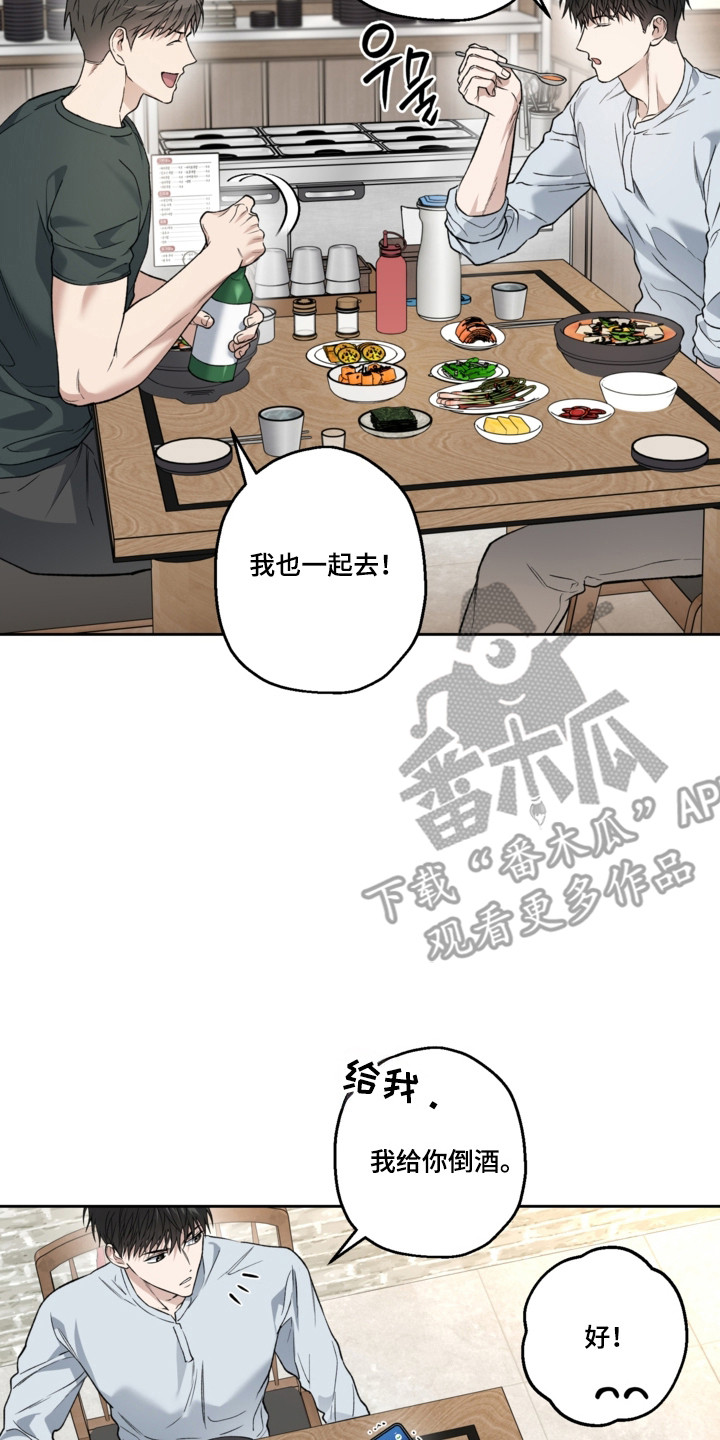 猛兽育儿书漫画,第81章：还挺可爱5图