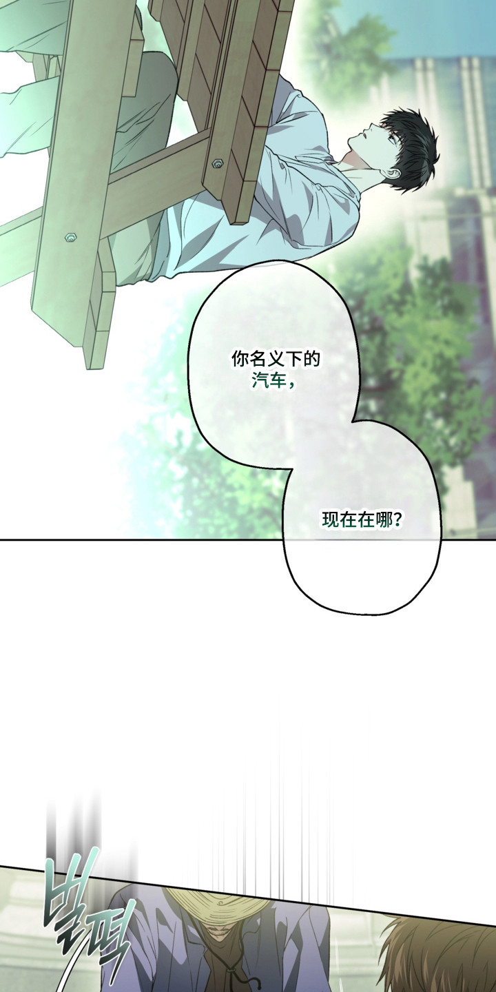 猛兽育儿书漫画,第81章：还挺可爱4图