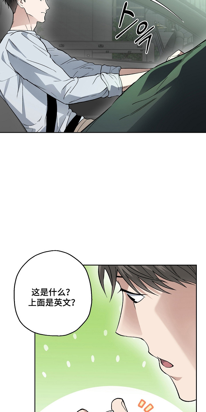 猛兽育儿书漫画,第79章：结婚新闻3图