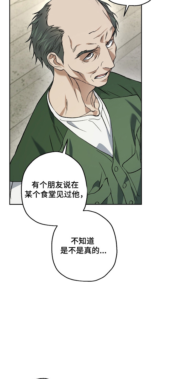 猛兽育儿书漫画,第79章：结婚新闻1图