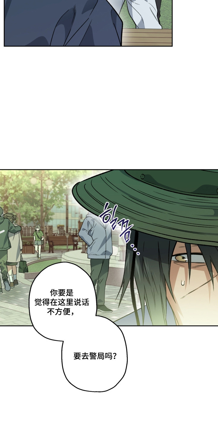 猛兽育儿书漫画,第81章：还挺可爱3图
