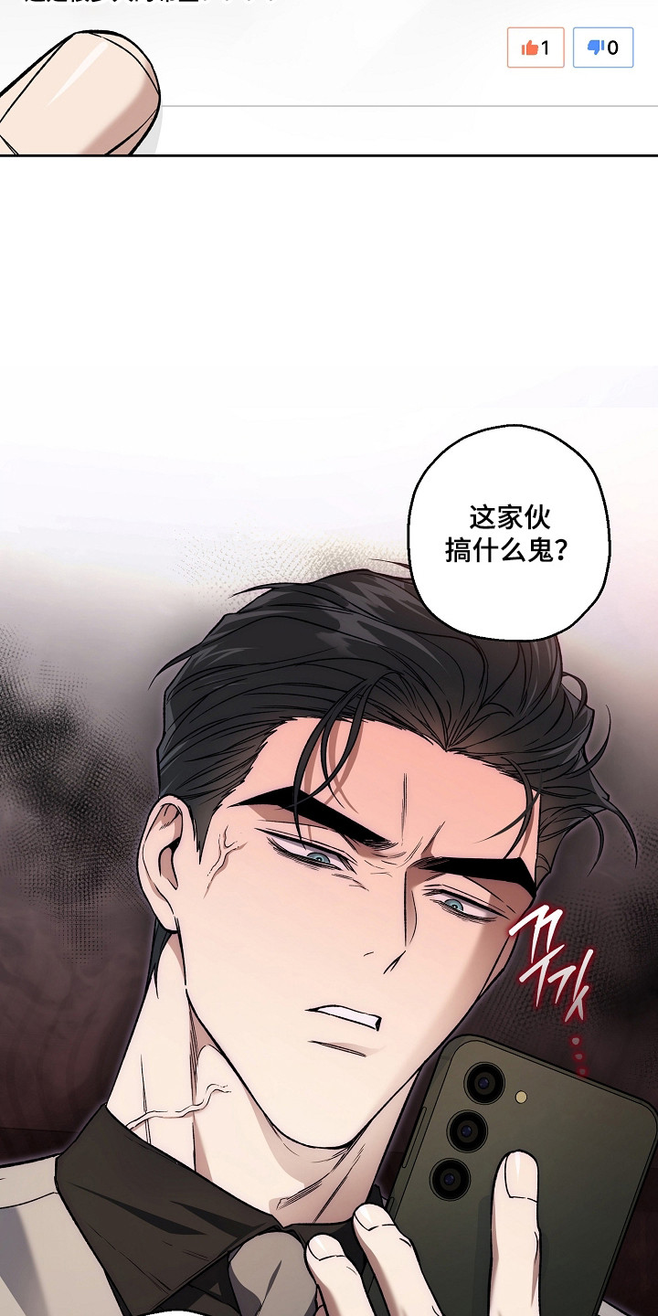 猛兽育儿书漫画,第80章：动了真心2图