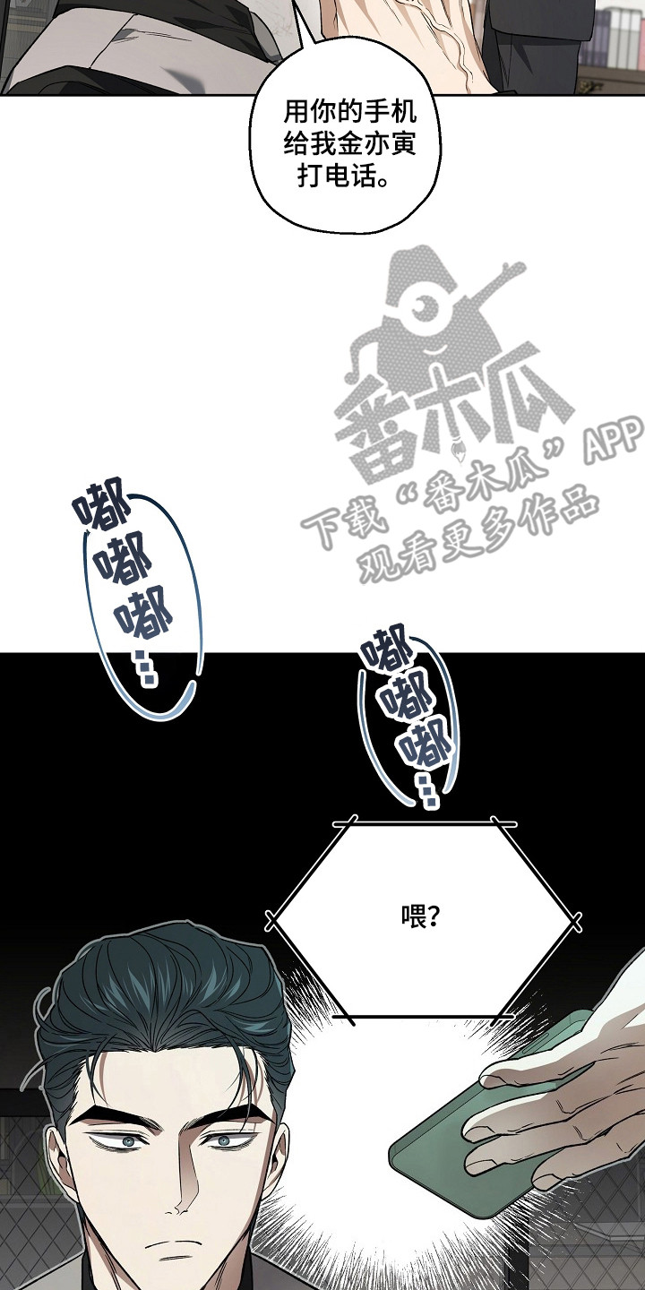 猛兽育儿书漫画,第80章：动了真心2图