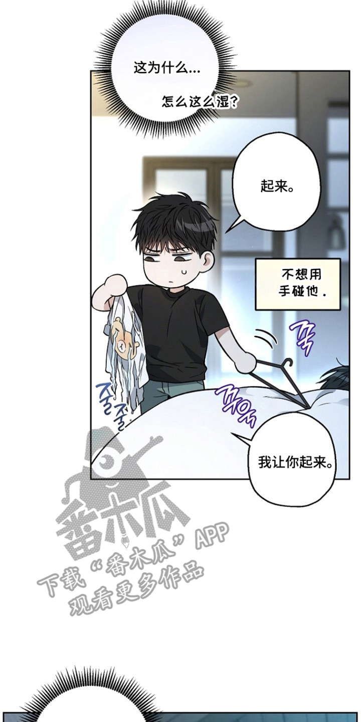 猛兽育儿书漫画,第86章：偷看手机3图