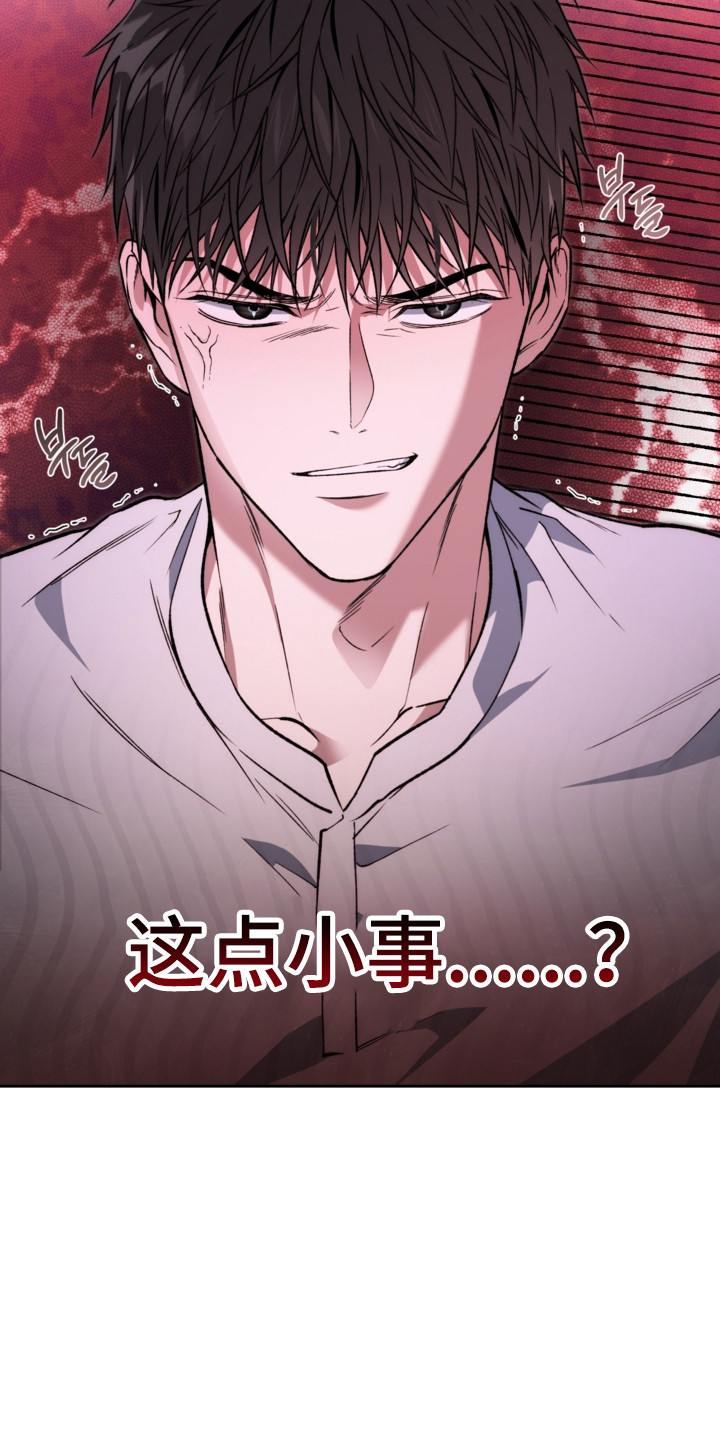 猛兽育儿书漫画,第82章：拒绝接受1图
