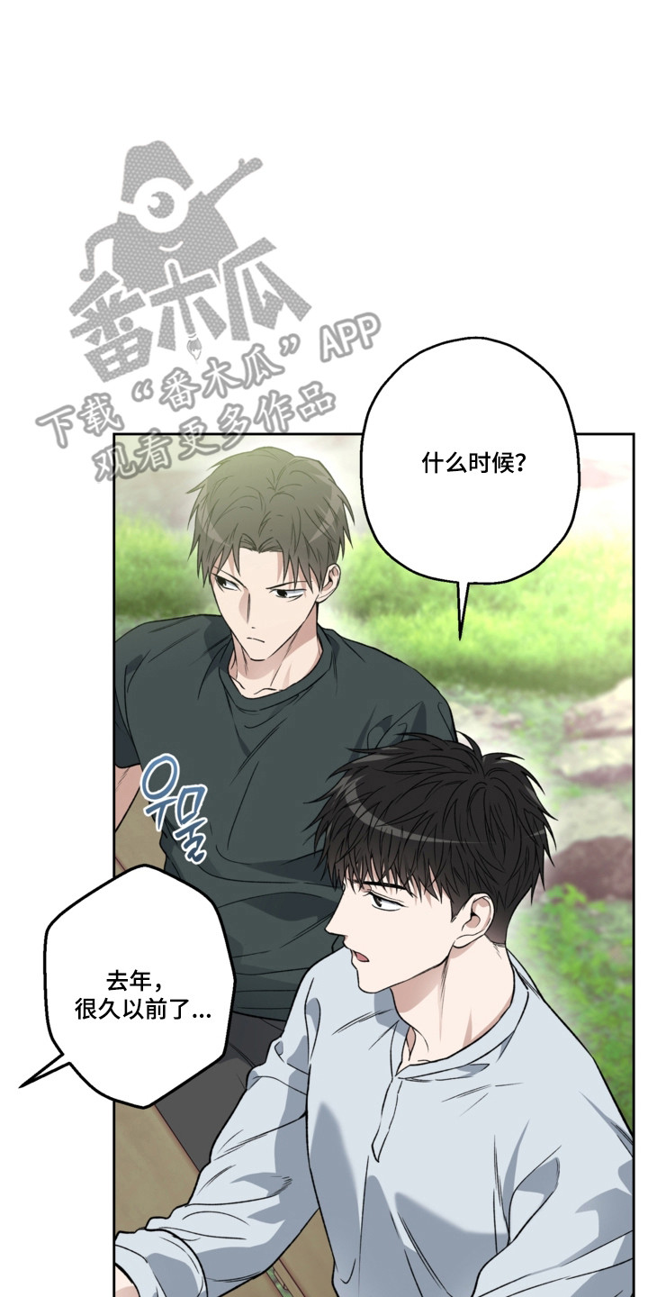 猛兽育儿书漫画,第81章：还挺可爱2图
