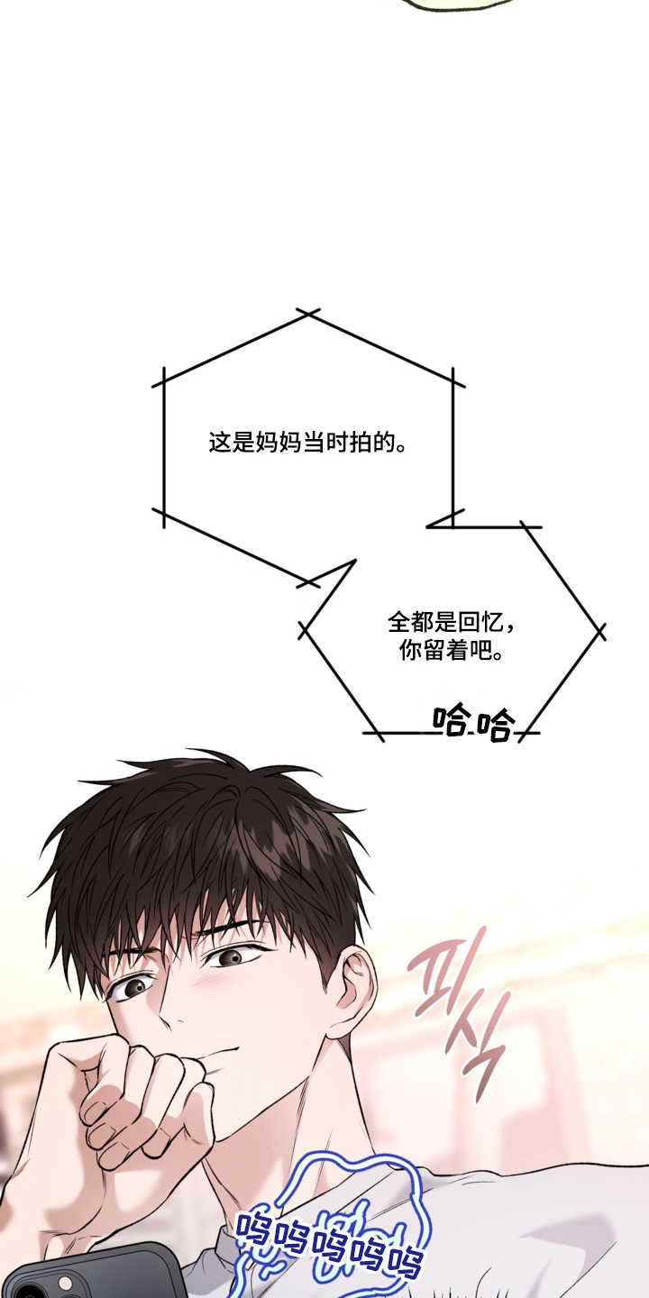 猛兽育儿书漫画,第81章：还挺可爱5图