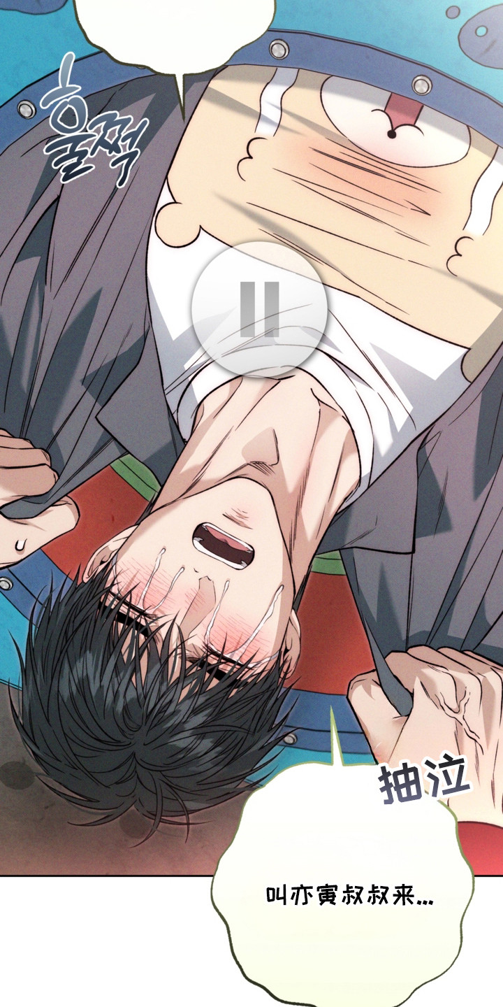 猛兽育儿书漫画,第81章：还挺可爱4图