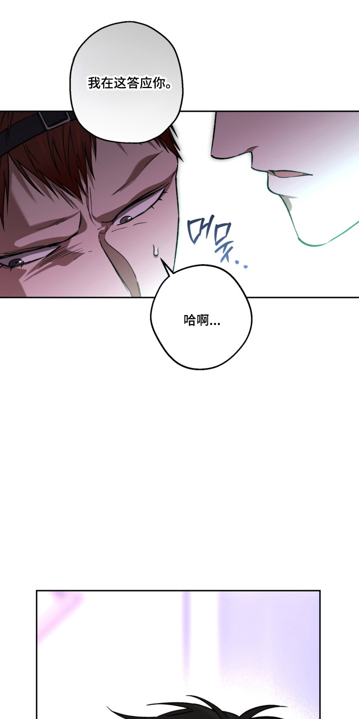 猛兽育儿书漫画,第84章：我答应你3图