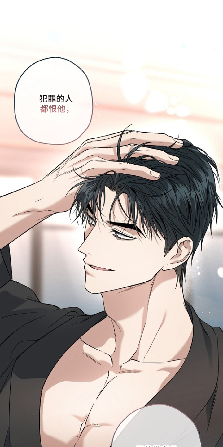 猛兽育儿书漫画,第85章：不祥感觉4图