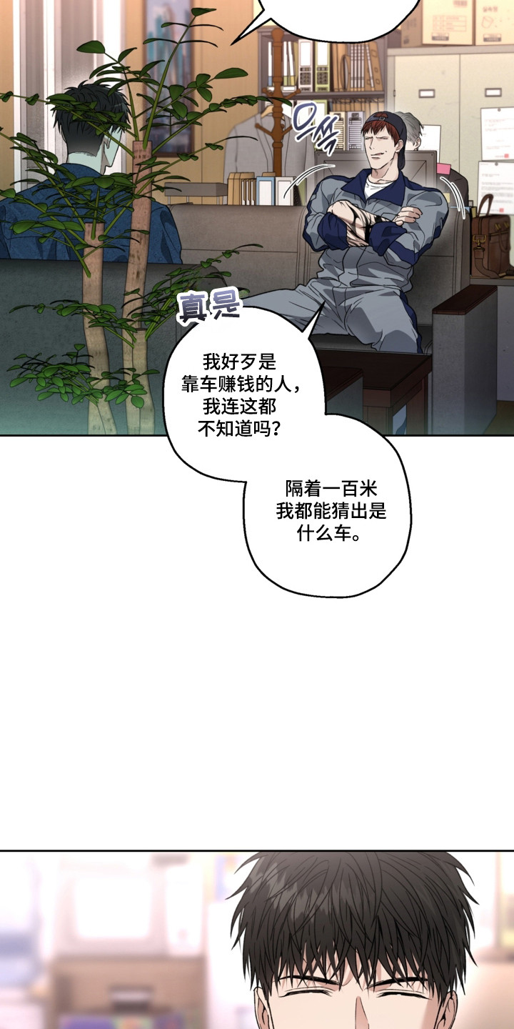 猛兽育儿书漫画,第84章：我答应你4图