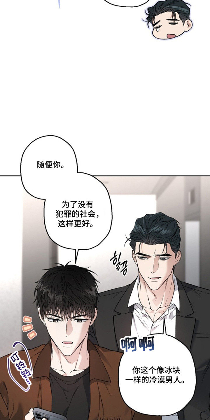 猛兽育儿书漫画,第85章：不祥感觉5图