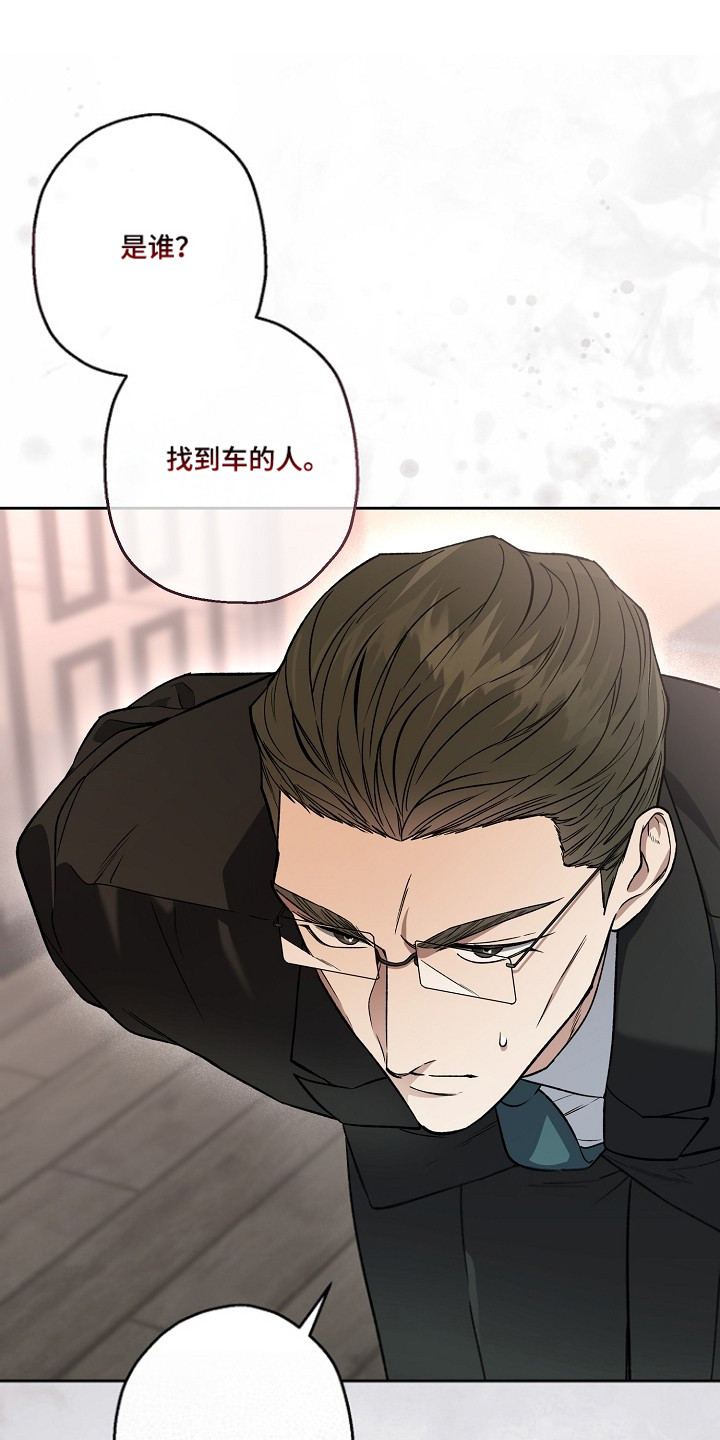 猛兽育儿书漫画,第85章：不祥感觉1图