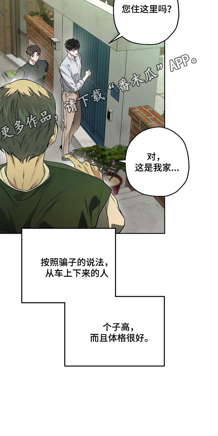 猛兽育儿书漫画,第79章：结婚新闻1图