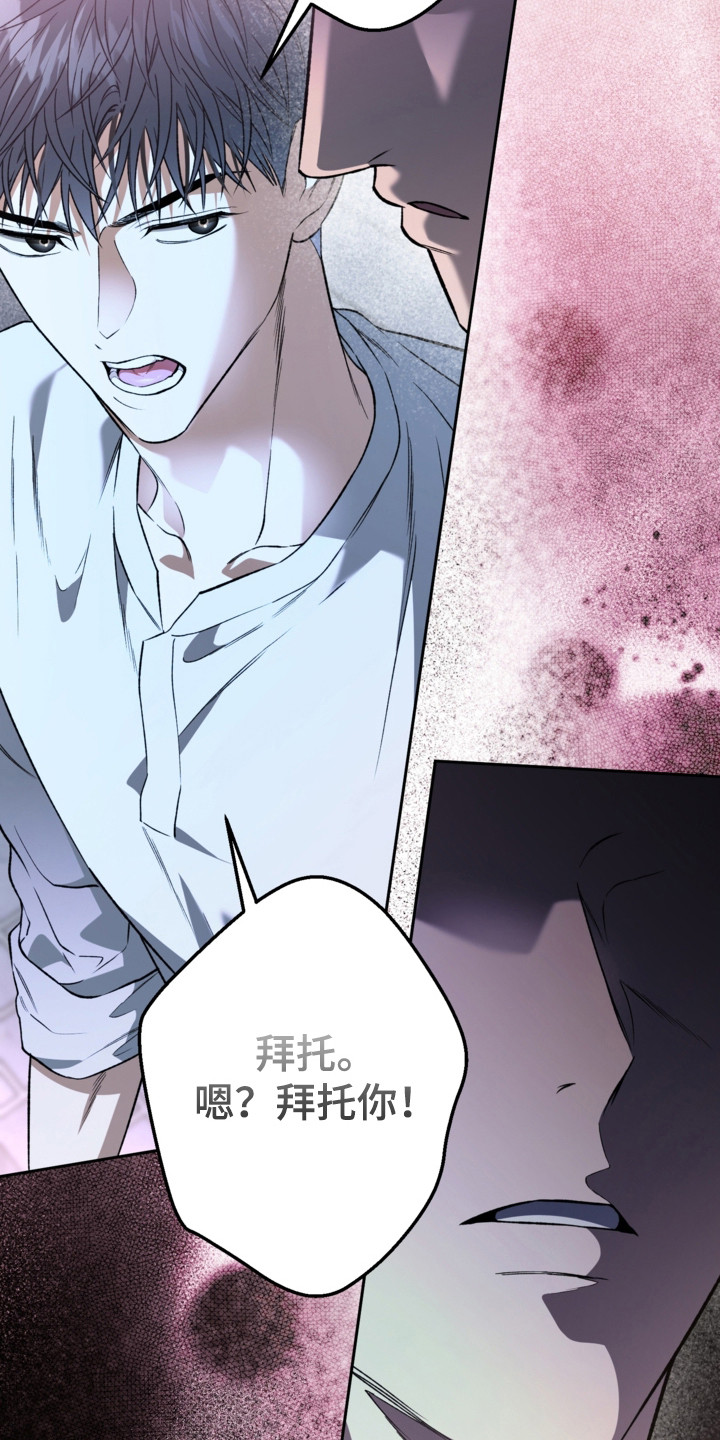 猛兽育儿书漫画,第82章：拒绝接受4图