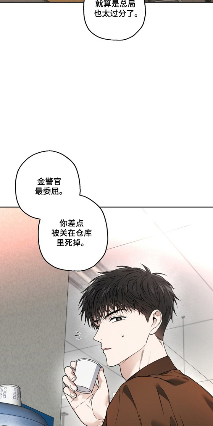 猛兽育儿书漫画,第85章：不祥感觉2图