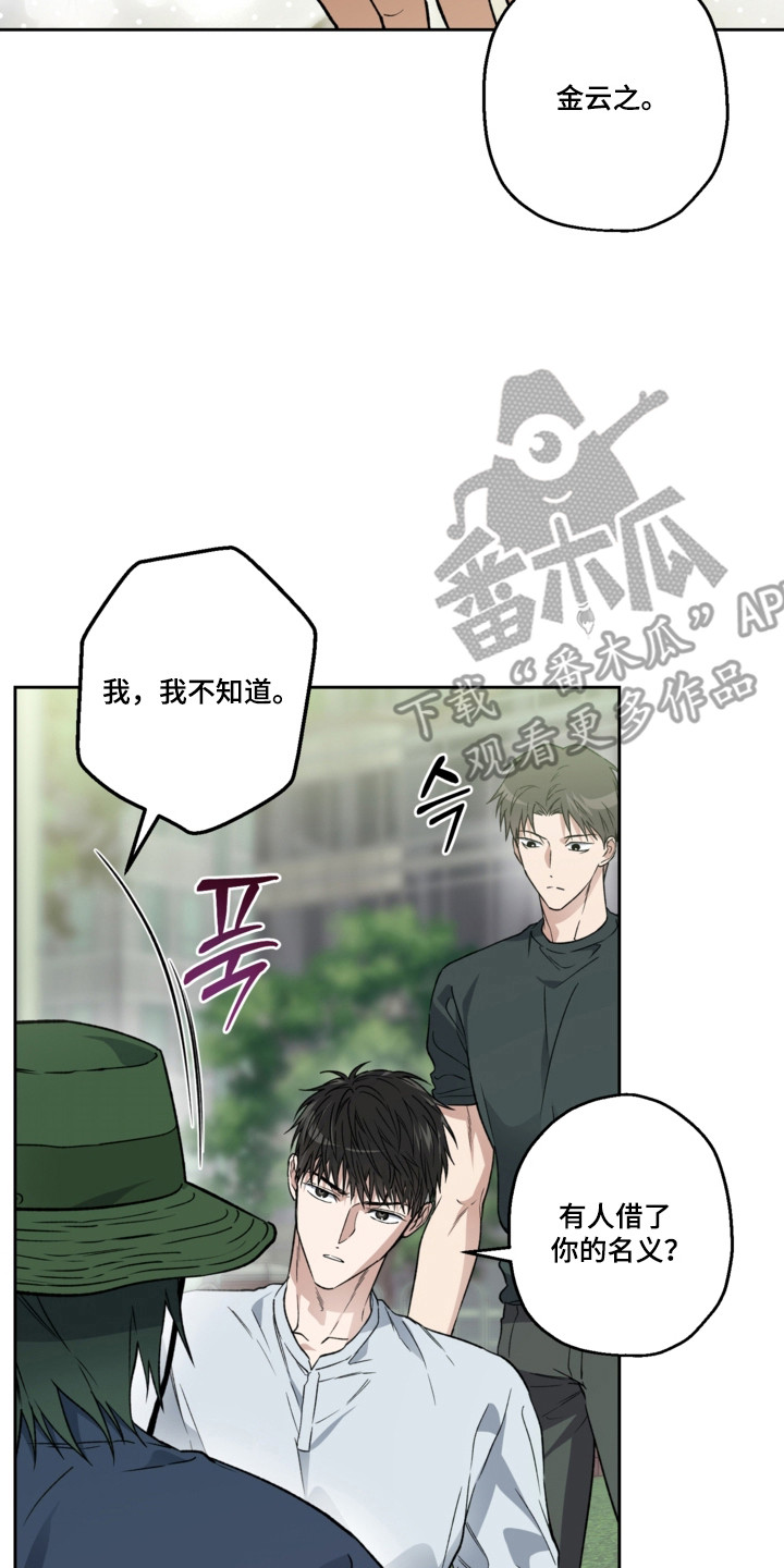 猛兽育儿书漫画,第81章：还挺可爱2图