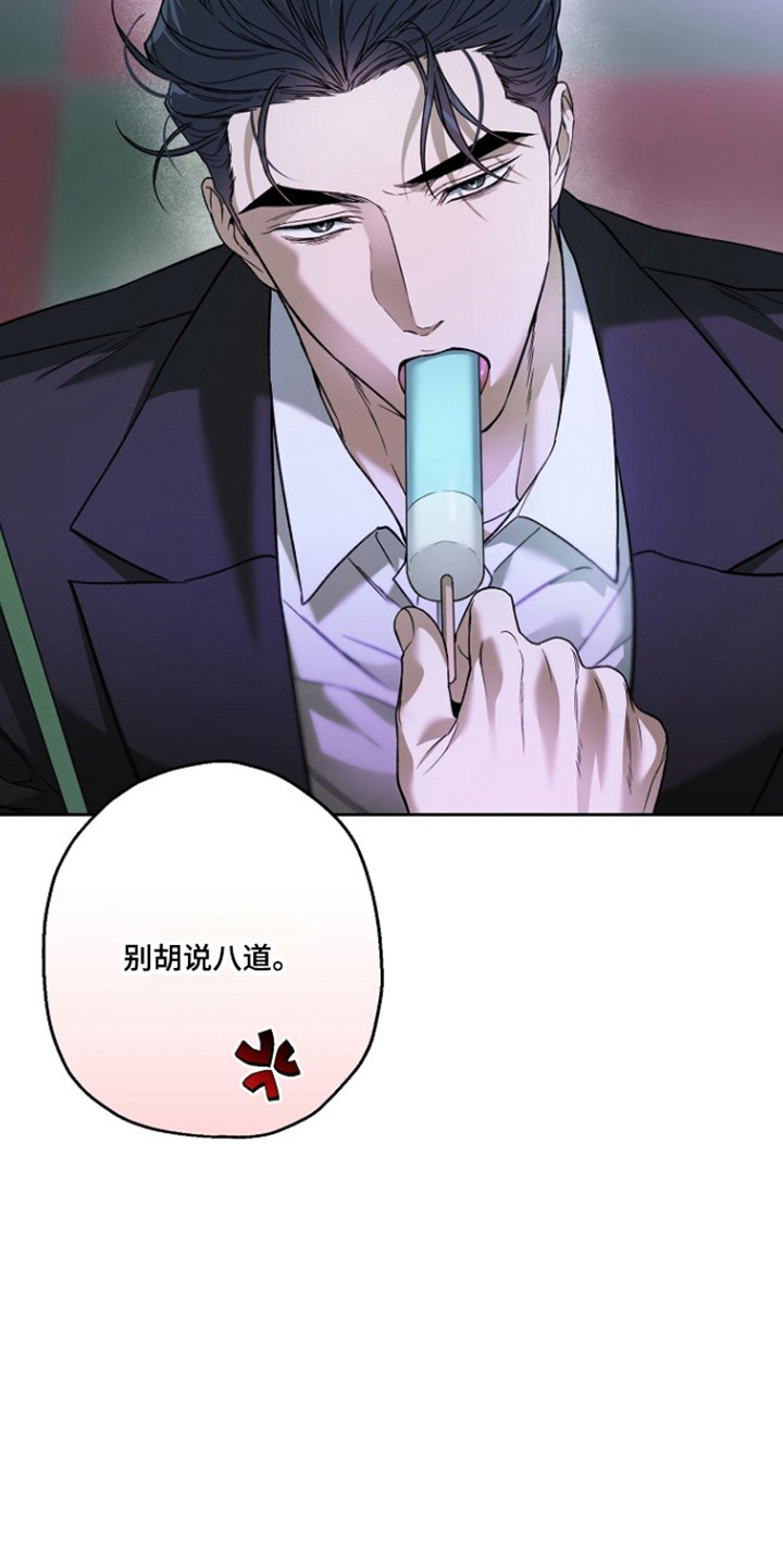 猛兽育儿书漫画,第85章：不祥感觉1图
