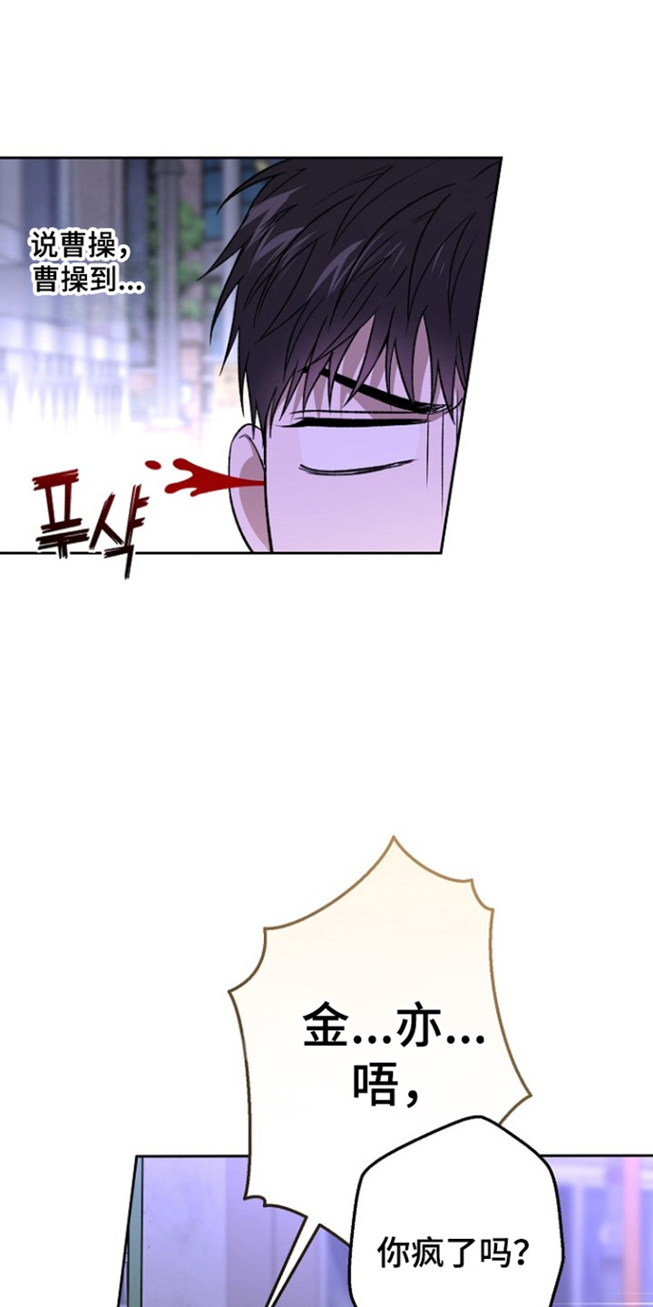 猛兽育儿书漫画,第85章：不祥感觉4图