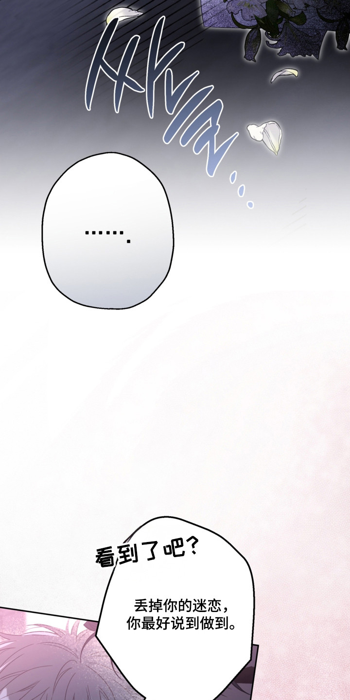 猛兽育儿书漫画,第82章：拒绝接受3图