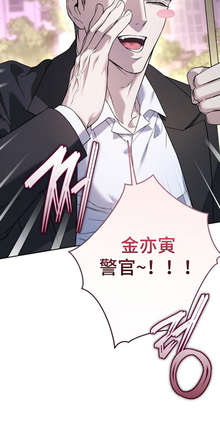 猛兽育儿书漫画,第85章：不祥感觉3图