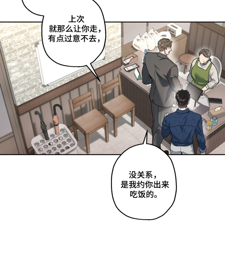 猛兽育儿书漫画,第83章：爱的宣誓2图