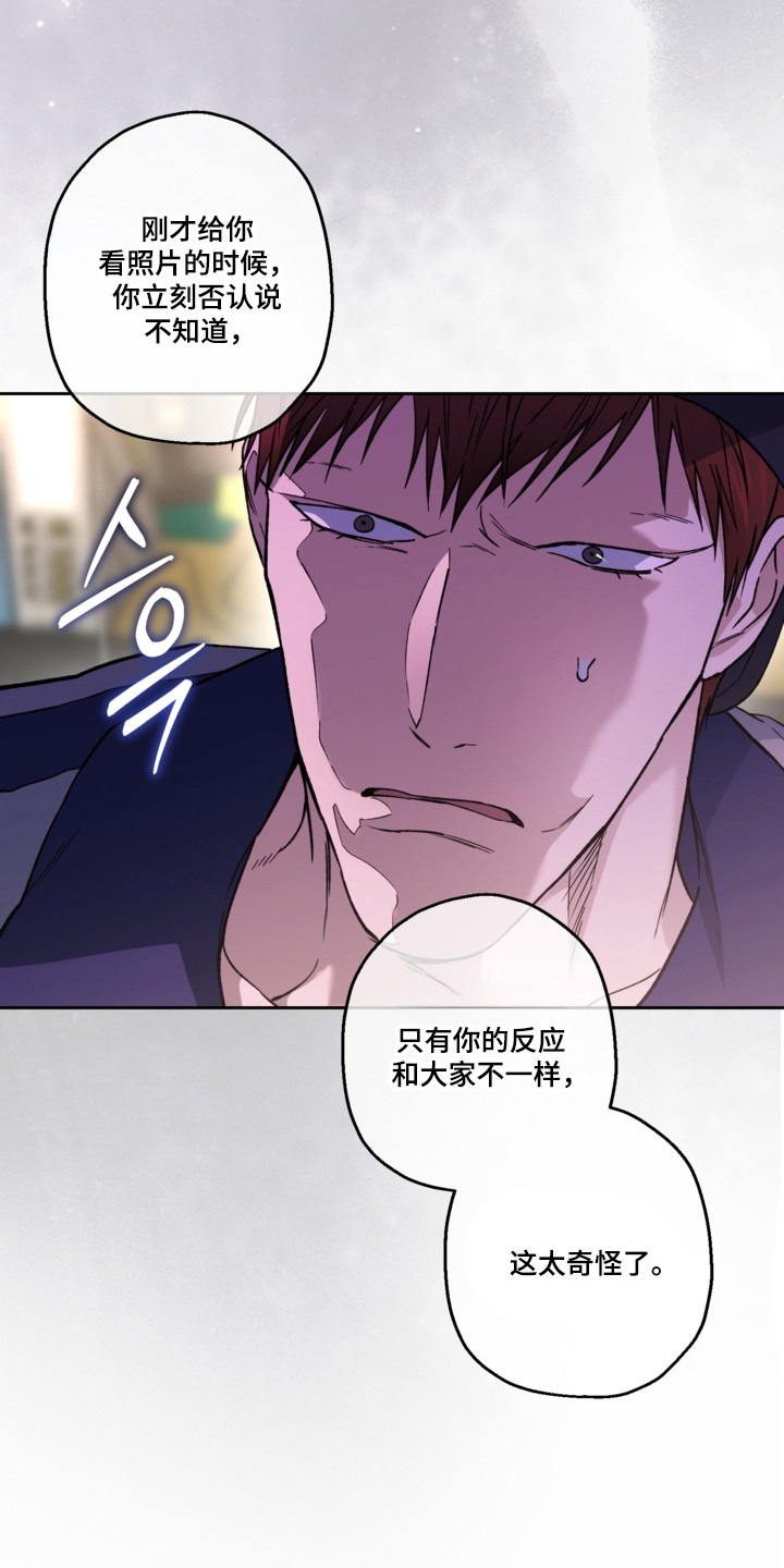 猛兽育儿书漫画,第84章：我答应你2图