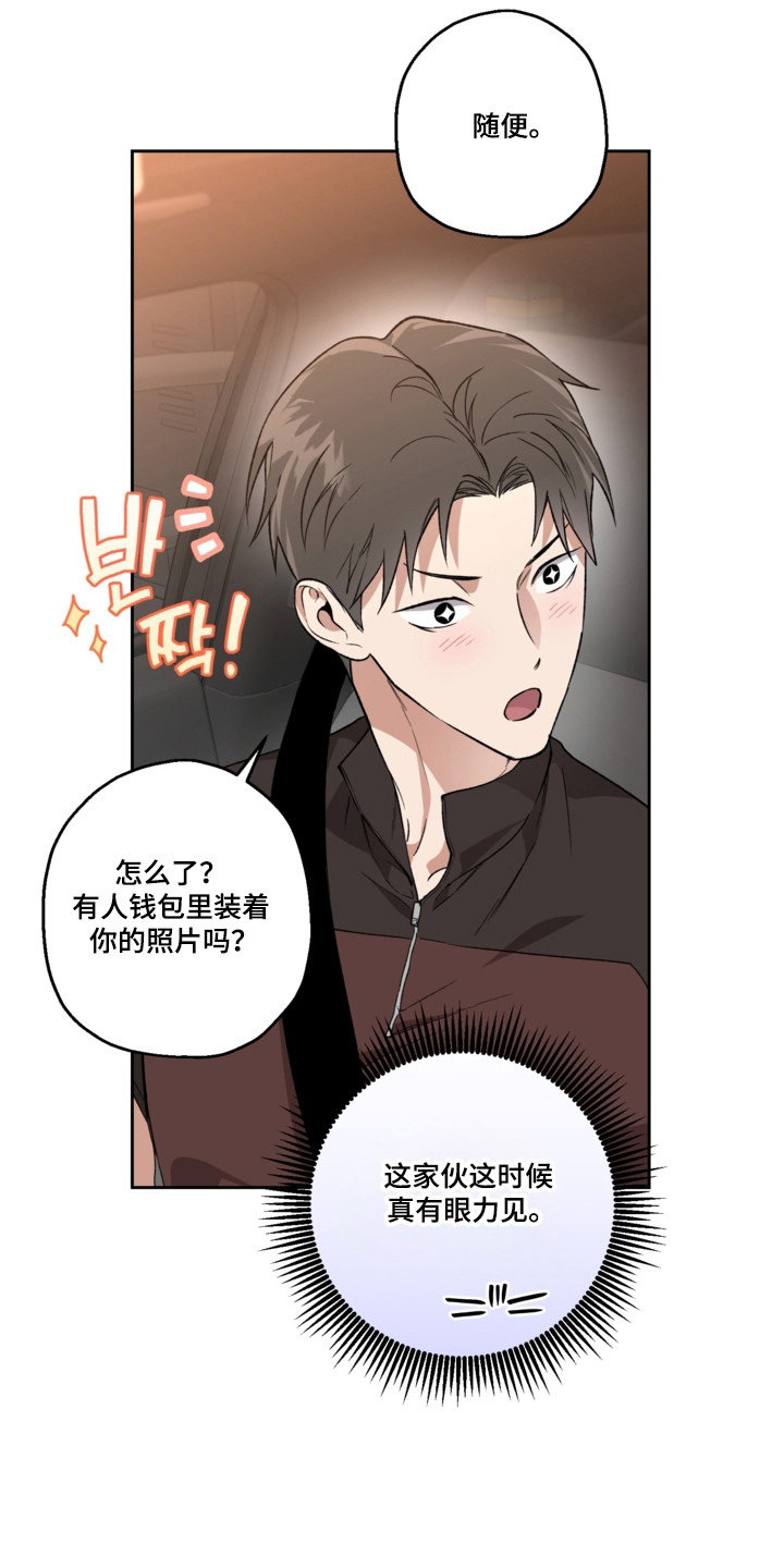 猛兽育儿书漫画,第83章：爱的宣誓5图