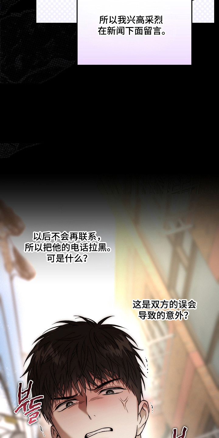 猛兽育儿书漫画,第80章：动了真心1图