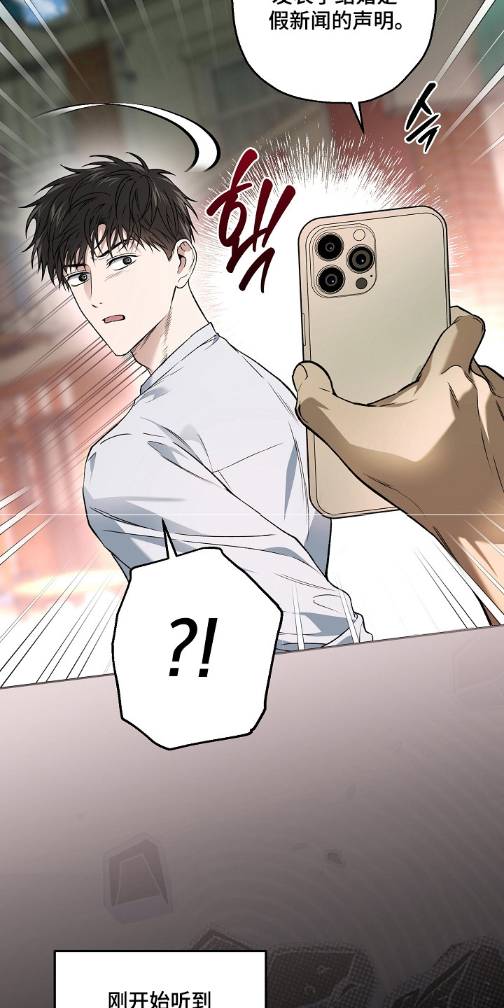 猛兽育儿书漫画,第80章：动了真心3图