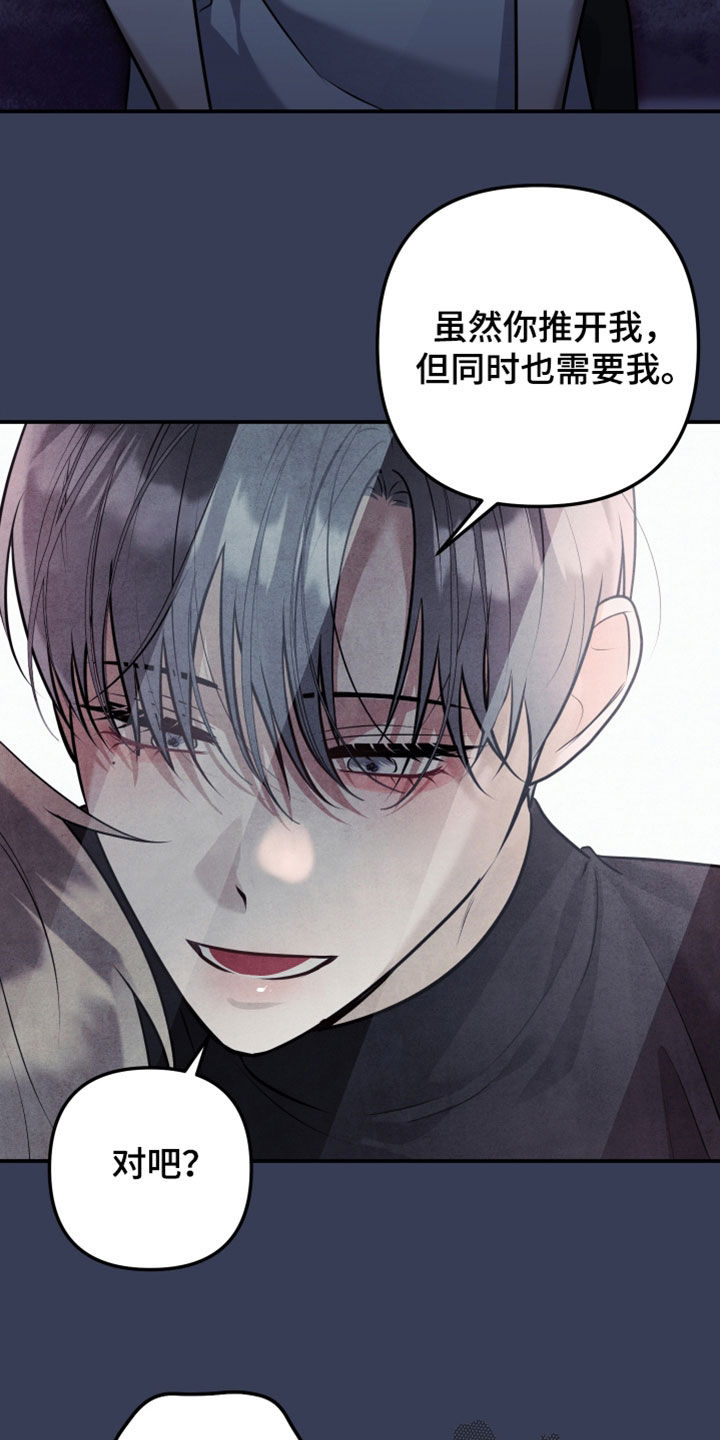 故犯囚爱漫画,第58章：眼睛骗不了人1图