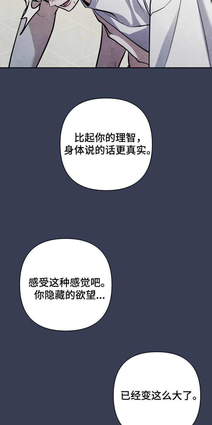 故犯囚爱漫画,第58章：眼睛骗不了人3图