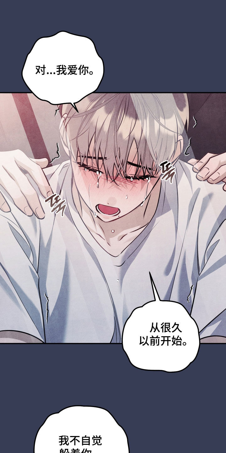 故犯囚爱漫画,第60章：糟糕透顶2图