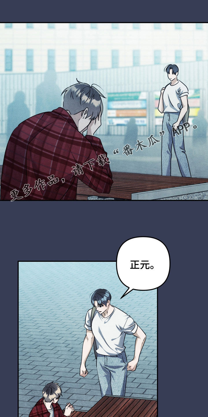 故犯囚爱漫画,第61章：摆脱的希望1图