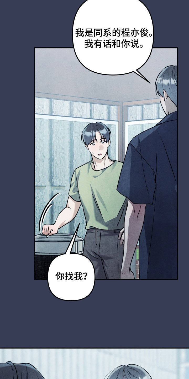 故犯囚爱漫画,第61章：摆脱的希望2图