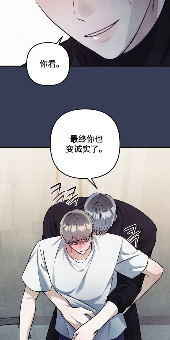 故犯囚爱漫画,第58章：眼睛骗不了人4图