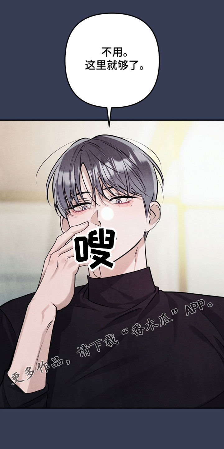 故犯囚爱漫画,第59章：是我输了1图
